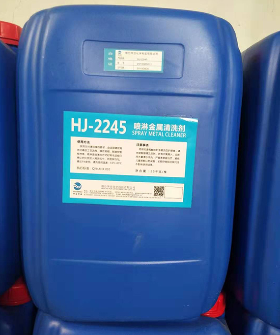 HJ-2245噴淋機用清洗劑