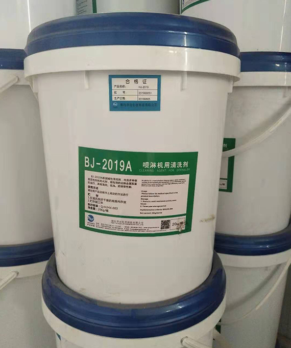 機用噴淋清洗劑